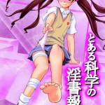 女子高生の白井黒子は同じ能力を持つ敵に負けると【とある魔術の禁書目録】