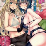 提督の事が好きなお姉さんの愛宕と高雄は【艦隊これくしょん】