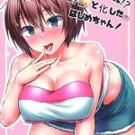 後輩の篠田はじめは上司の男性と残業をしていた。【NEW GAME!】