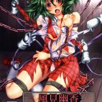 【東方 エロ同人・エロ漫画】電流を流されパドルで尻を叩かれる